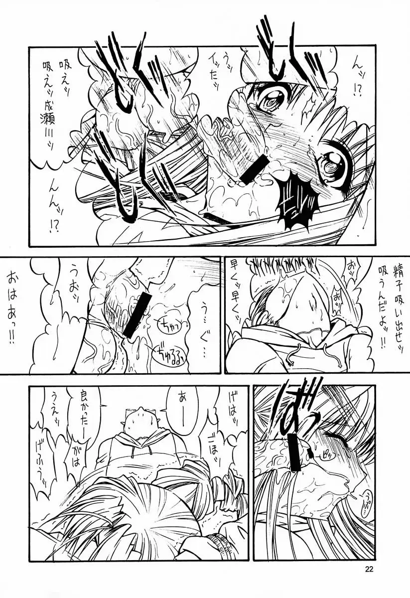 [Kino Hitoshi] Paradise LOST build 0.9b Fhentai - Page 23