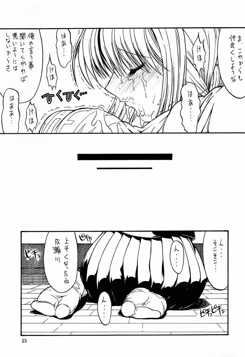 [Kino Hitoshi] Paradise LOST build 0.9b Fhentai - Page 24