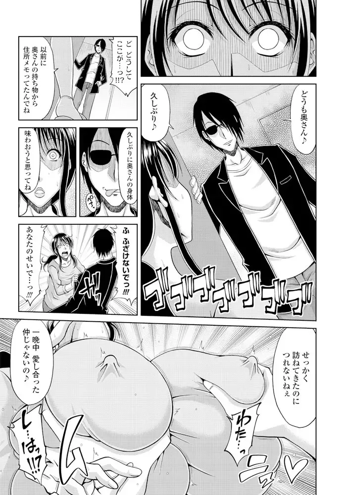 [Kai Hiroyuki] Ochizuma Fhentai - Page 103