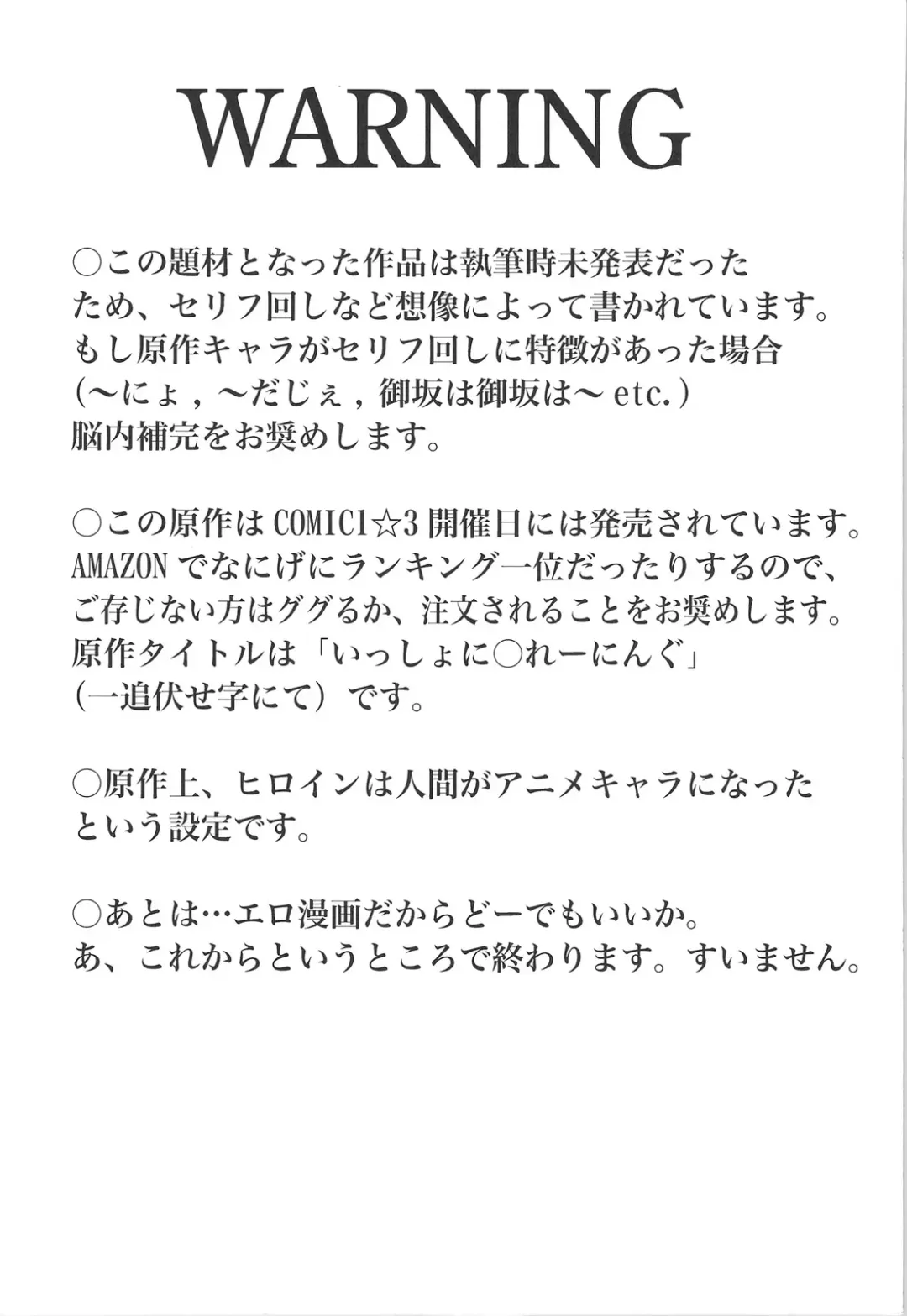 [Utatane Hiroyuki] Acchi mo Training Fhentai - Page 2