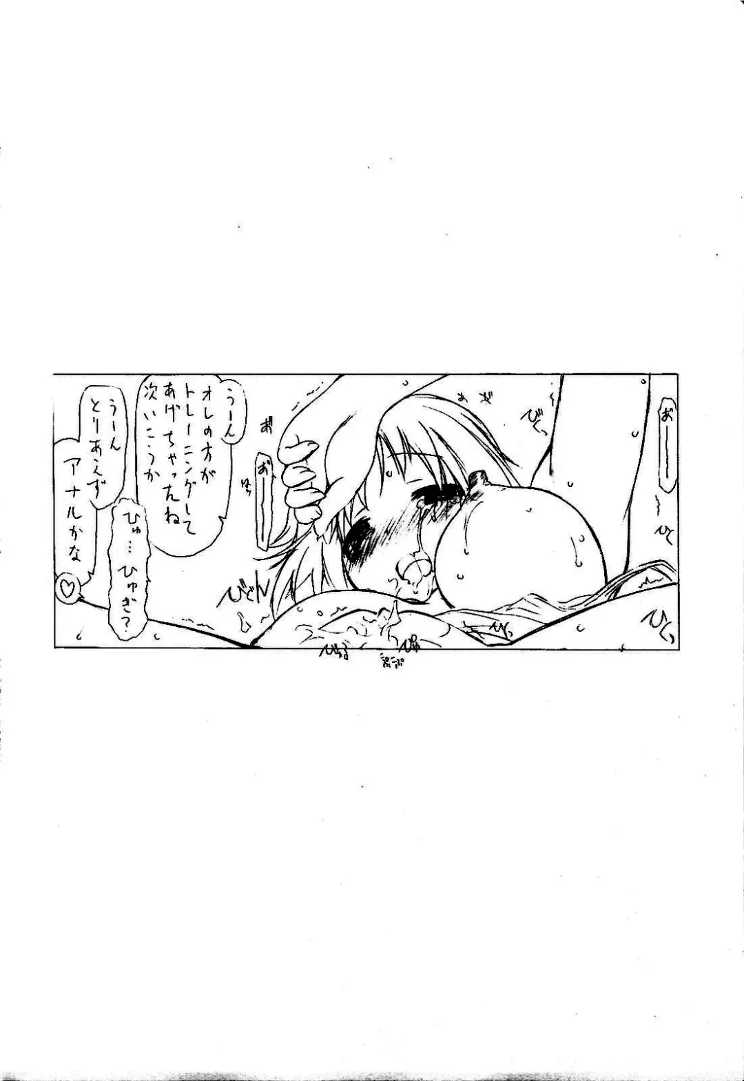 [Utatane Hiroyuki] Acchi mo Training Fhentai - Page 21