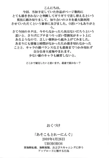 [Utatane Hiroyuki] Acchi mo Training Fhentai - Page 3