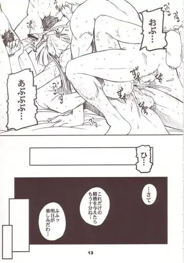 [Araki Hiroaki] PULP soushuuhen Fhentai.net - Page 12