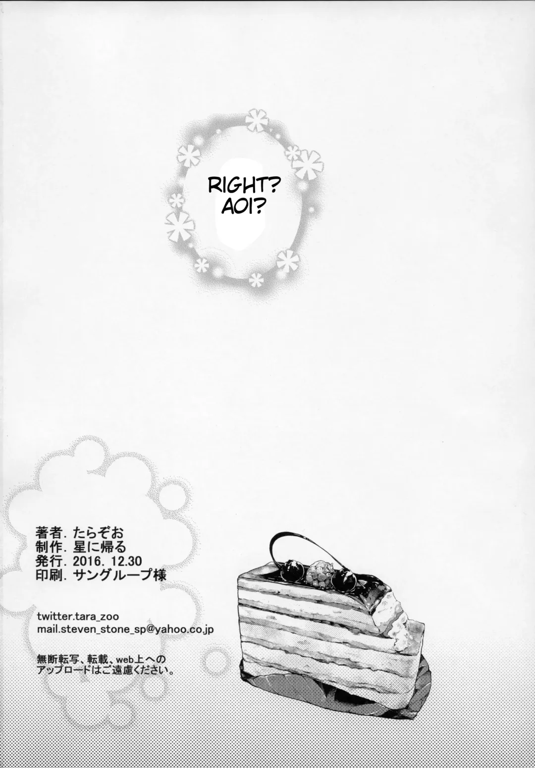 [Tarazoo] Kimochi Ii Koto Shiyokka? Fhentai - Page 25