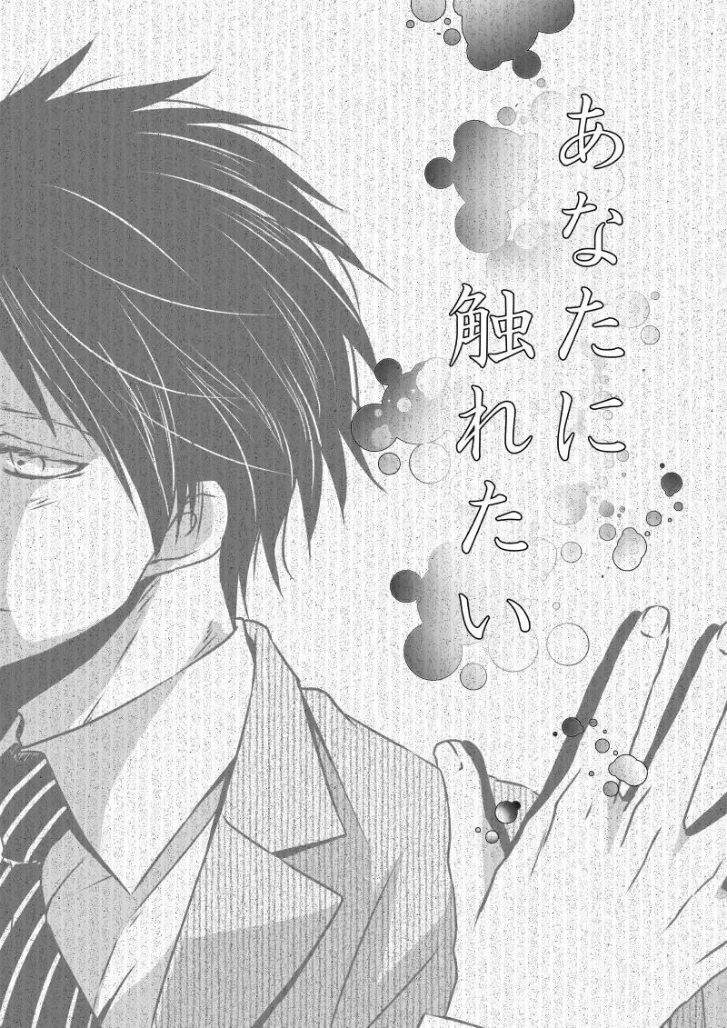 Anata ni Furetai Fhentai - Page 1