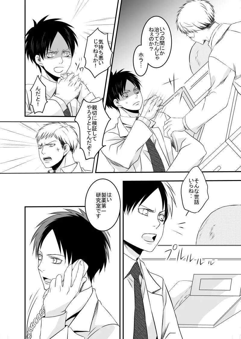 Anata ni Furetai Fhentai - Page 11