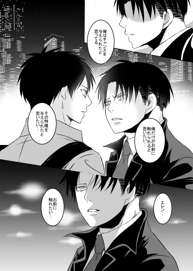 Anata ni Furetai Fhentai - Page 17