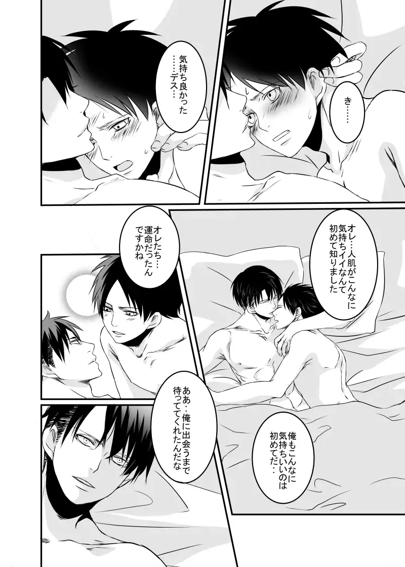 Anata ni Furetai Fhentai - Page 29