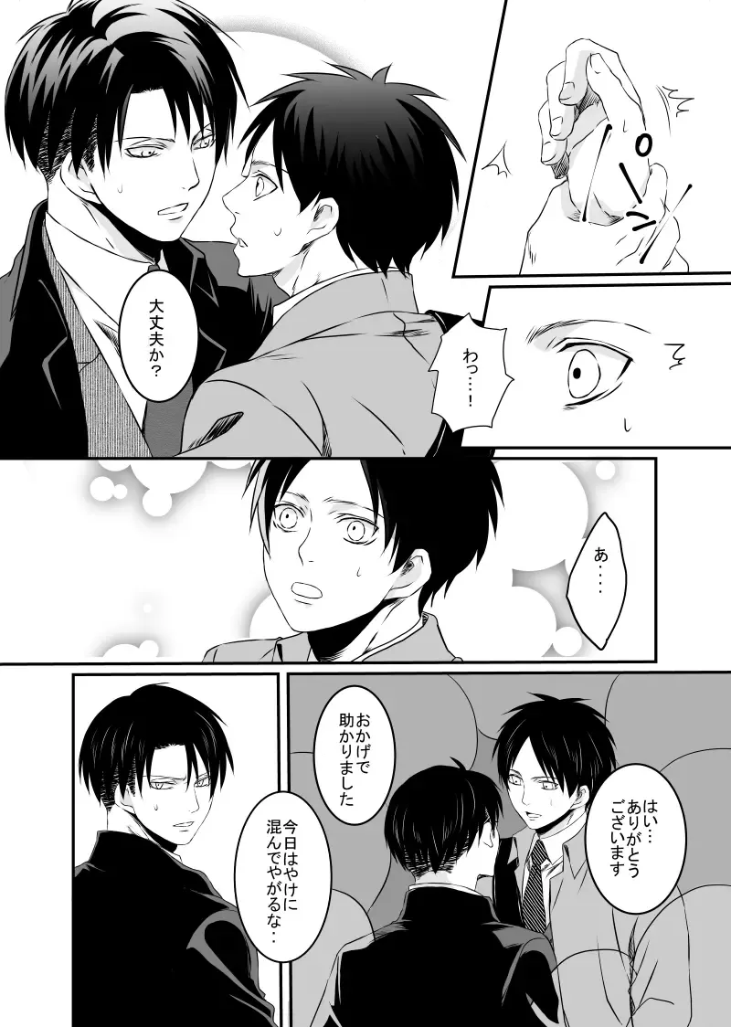 Anata ni Furetai Fhentai - Page 3