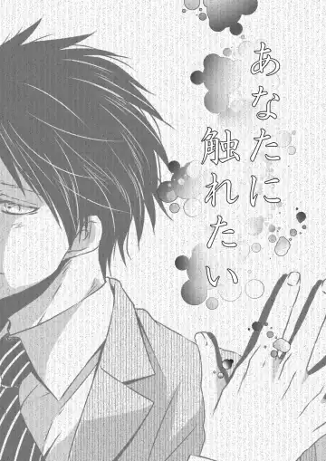 Anata ni Furetai - Fhentai