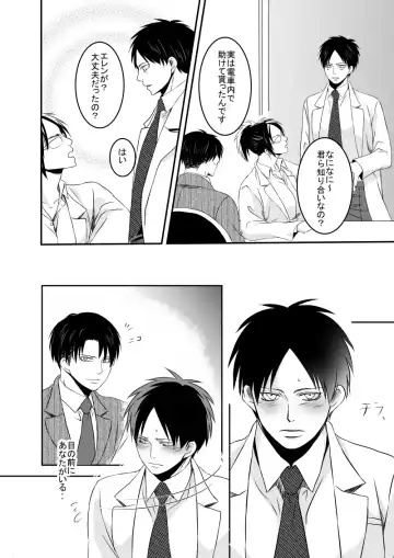 Anata ni Furetai Fhentai - Page 15