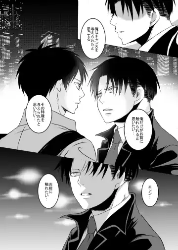 Anata ni Furetai Fhentai - Page 17