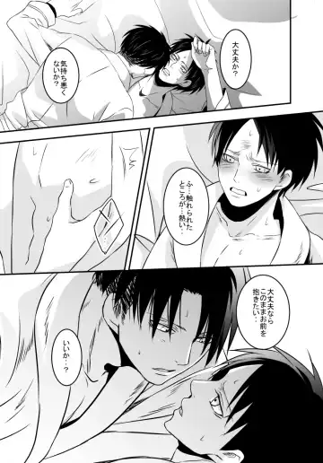 Anata ni Furetai Fhentai - Page 22