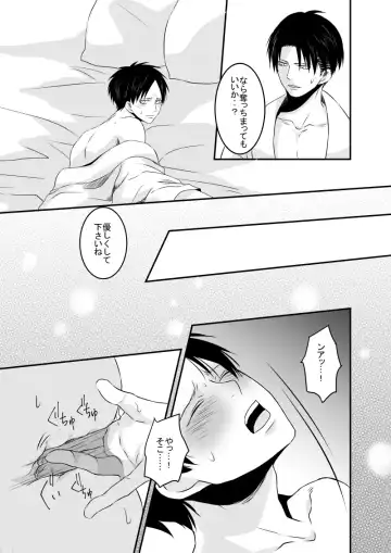 Anata ni Furetai Fhentai - Page 24