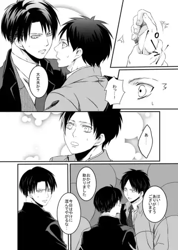 Anata ni Furetai Fhentai - Page 3