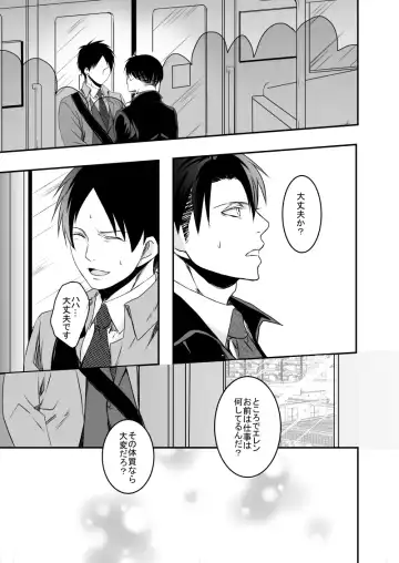 Anata ni Furetai Fhentai - Page 7