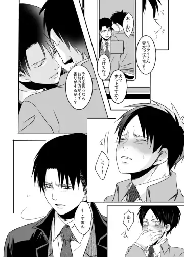 Anata ni Furetai Fhentai - Page 9