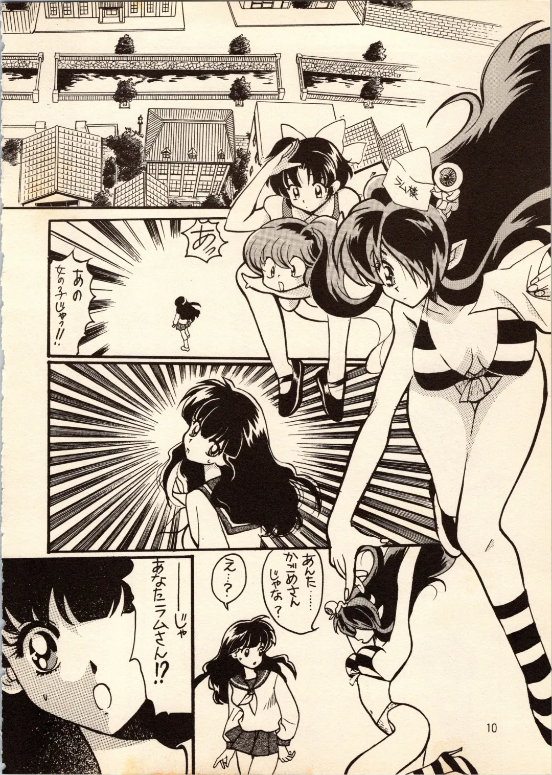 [Hatsuki Kyou - Watashiha Megane] Gegege no Yatsura Fhentai - Page 10