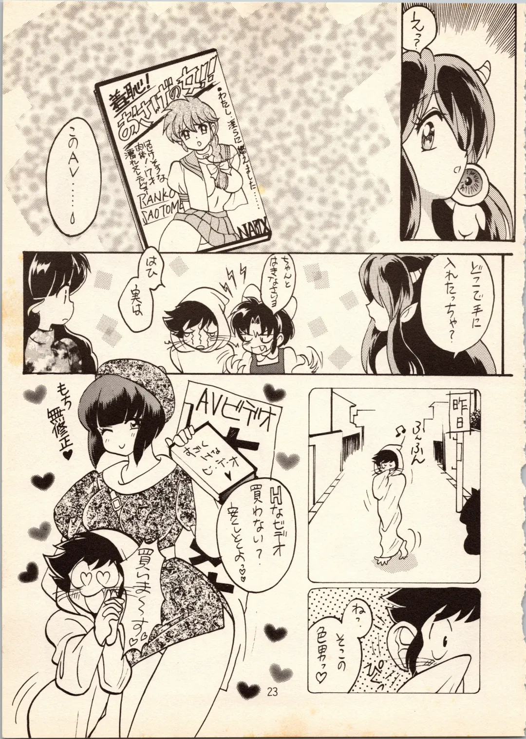 [Hatsuki Kyou - Watashiha Megane] Gegege no Yatsura Fhentai - Page 23