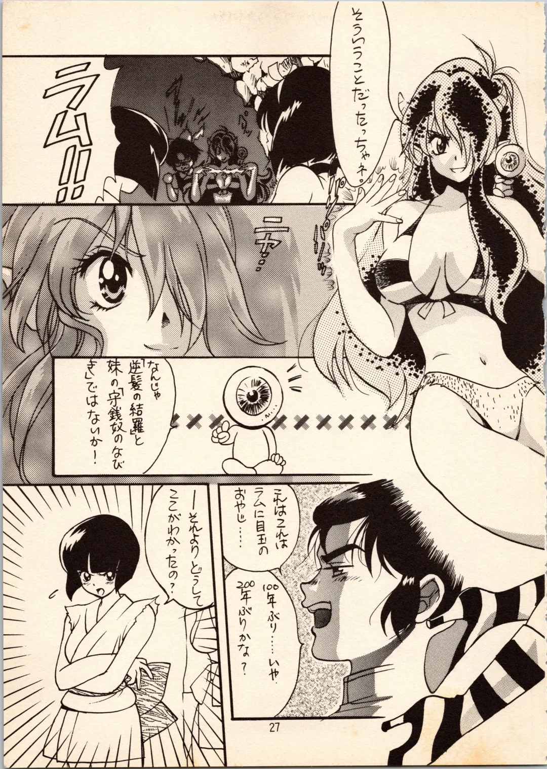 [Hatsuki Kyou - Watashiha Megane] Gegege no Yatsura Fhentai - Page 27