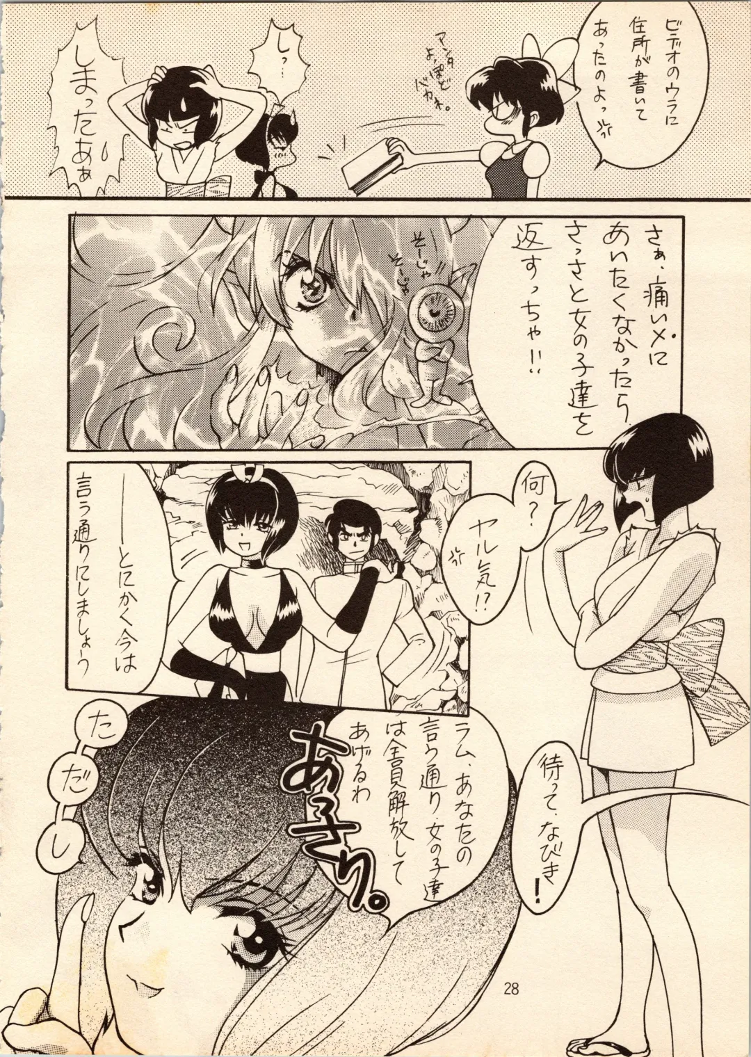 [Hatsuki Kyou - Watashiha Megane] Gegege no Yatsura Fhentai - Page 28