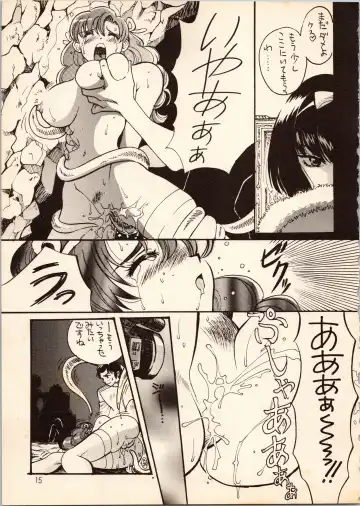 [Hatsuki Kyou - Watashiha Megane] Gegege no Yatsura Fhentai - Page 15