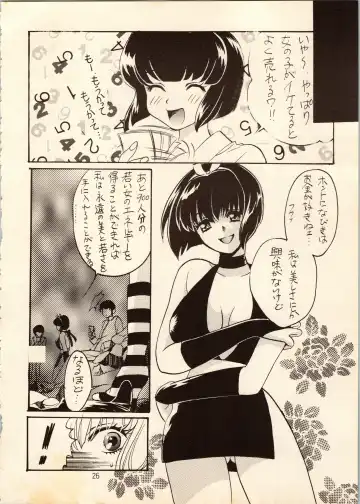 [Hatsuki Kyou - Watashiha Megane] Gegege no Yatsura Fhentai - Page 26