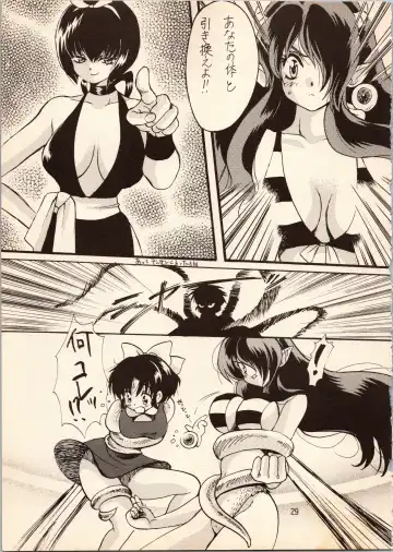[Hatsuki Kyou - Watashiha Megane] Gegege no Yatsura Fhentai - Page 29