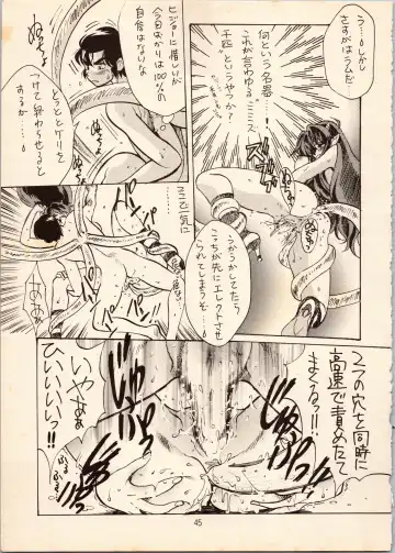 [Hatsuki Kyou - Watashiha Megane] Gegege no Yatsura Fhentai - Page 45