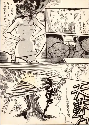 [Hatsuki Kyou - Watashiha Megane] Gegege no Yatsura Fhentai - Page 5