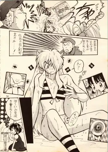 [Hatsuki Kyou - Watashiha Megane] Gegege no Yatsura Fhentai - Page 54