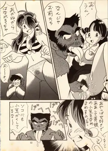 [Hatsuki Kyou - Watashiha Megane] Gegege no Yatsura Fhentai - Page 60