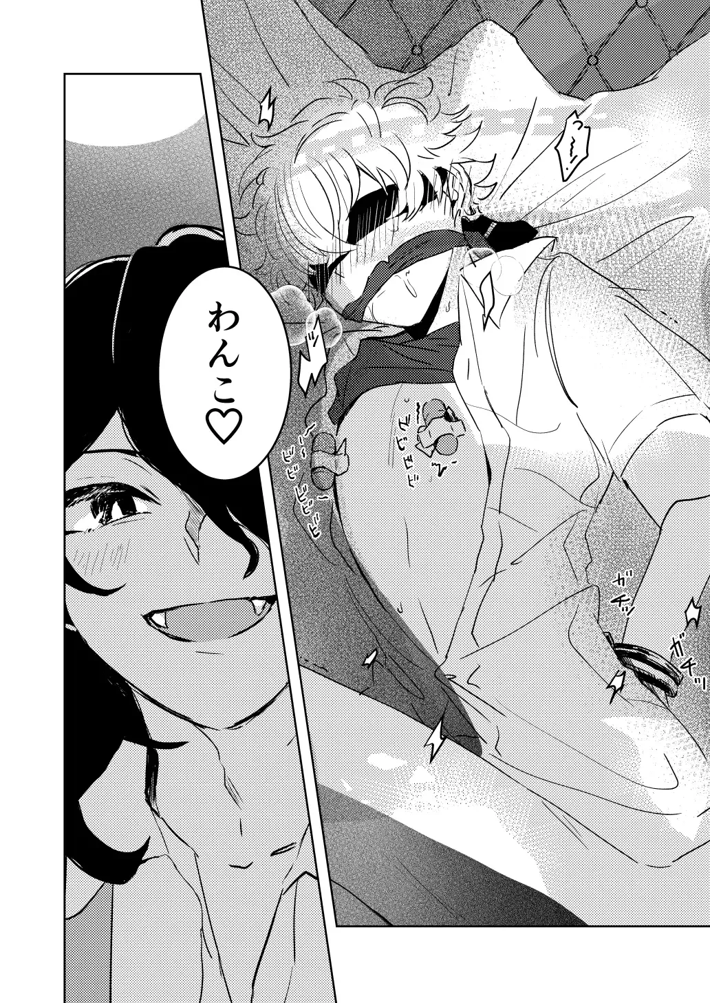 Ote, Mate, Itte Fhentai - Page 5