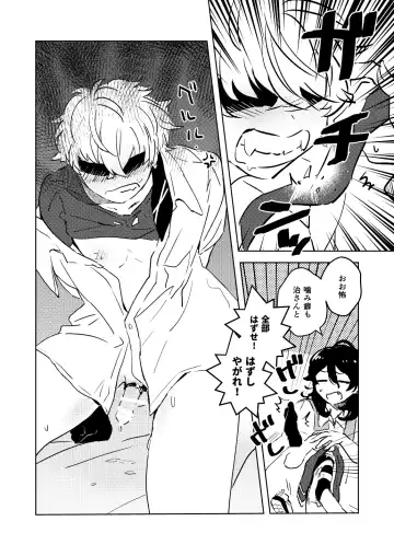 Ote, Mate, Itte Fhentai - Page 10