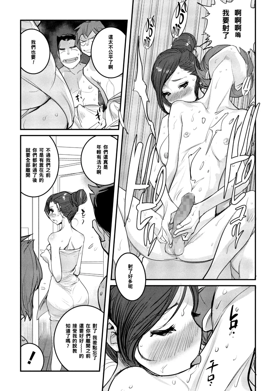 [Dytm] Shinkon Bijin Kyoushi o Yusutte mita Ken Fhentai.net - Page 13