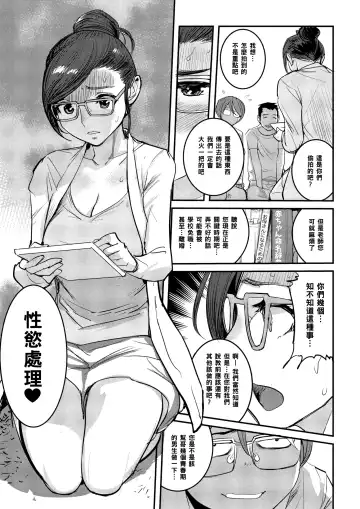 [Dytm] Shinkon Bijin Kyoushi o Yusutte mita Ken Fhentai.net - Page 3