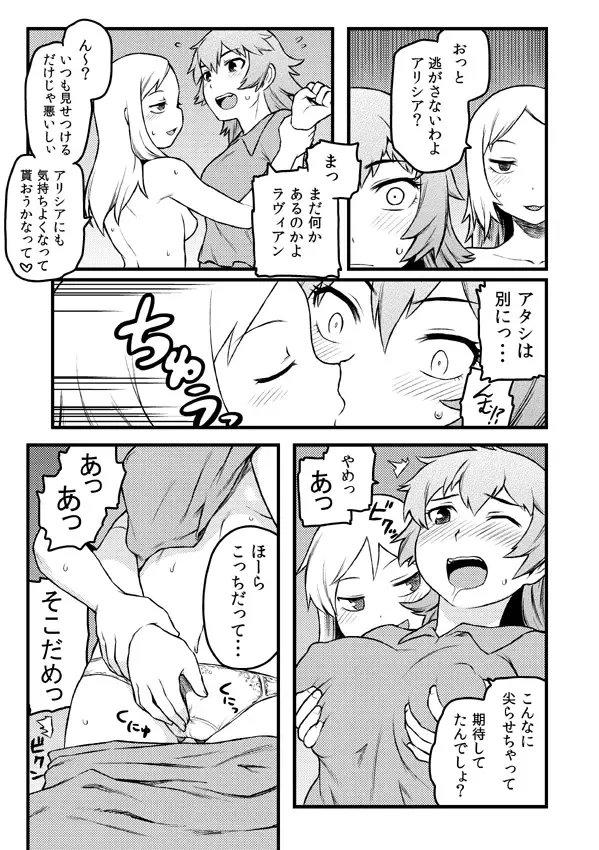 [Tsukudani] Futari wa Nakayoshi Fhentai.net - Page 3