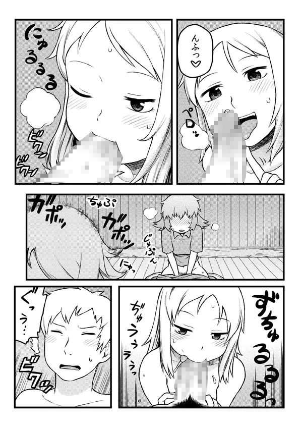 [Tsukudani] Futari wa Nakayoshi Fhentai.net - Page 5