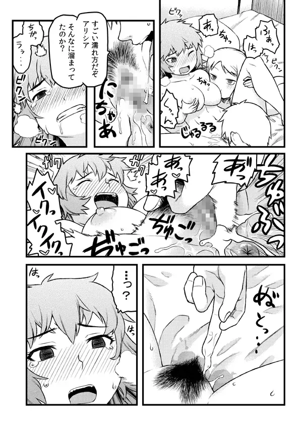 [Tsukudani] Futari wa Nakayoshi Fhentai.net - Page 7