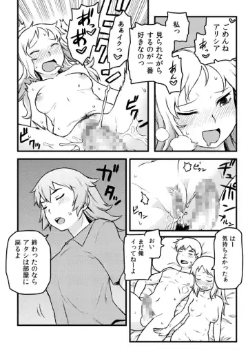 [Tsukudani] Futari wa Nakayoshi Fhentai.net - Page 2