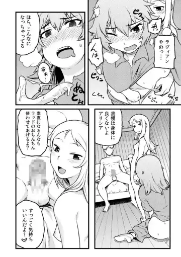 [Tsukudani] Futari wa Nakayoshi Fhentai.net - Page 4