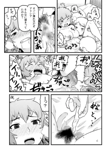 [Tsukudani] Futari wa Nakayoshi Fhentai.net - Page 7