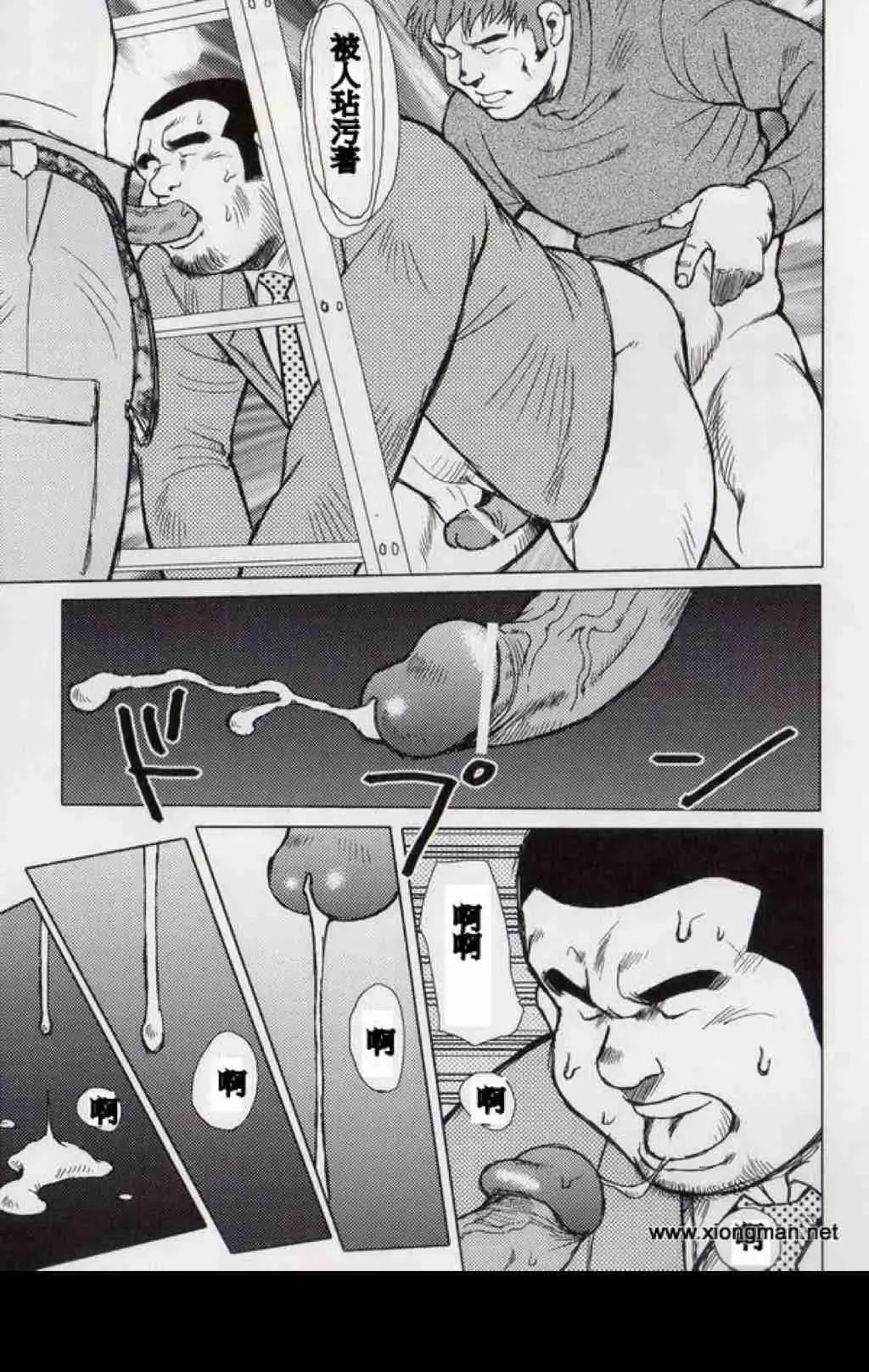 [Ebisubashi Seizou] Burst Beast ex.stage 1 Fhentai - Page 11