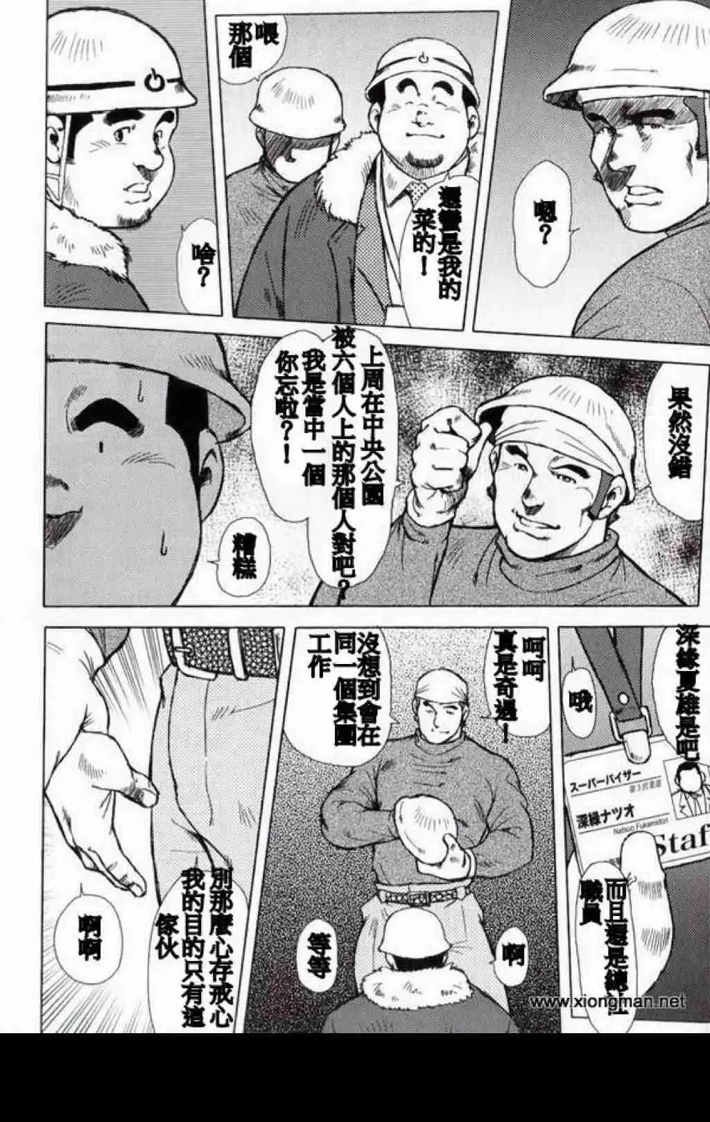 [Ebisubashi Seizou] Burst Beast ex.stage 1 Fhentai - Page 2