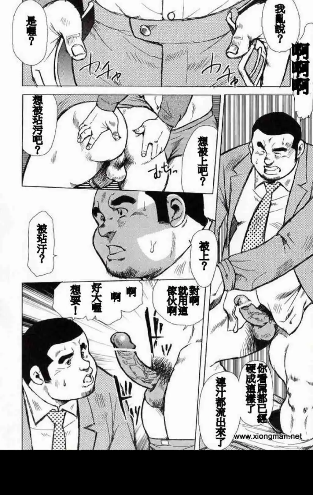 [Ebisubashi Seizou] Burst Beast ex.stage 1 Fhentai - Page 6