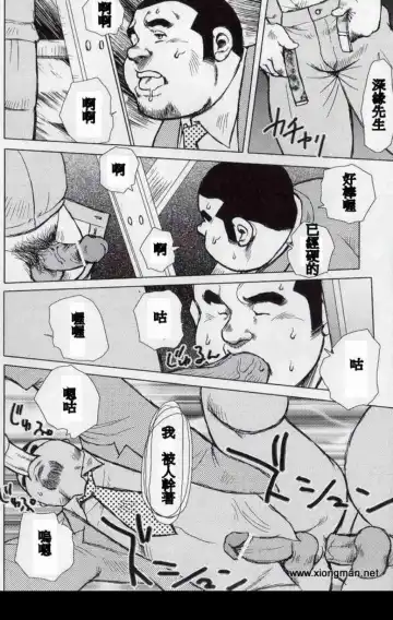 [Ebisubashi Seizou] Burst Beast ex.stage 1 Fhentai - Page 10