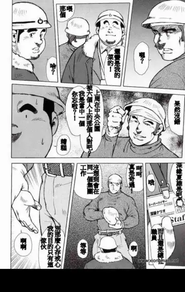 [Ebisubashi Seizou] Burst Beast ex.stage 1 Fhentai - Page 2