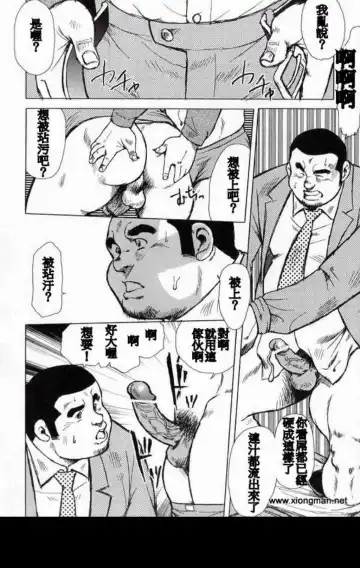 [Ebisubashi Seizou] Burst Beast ex.stage 1 Fhentai - Page 6