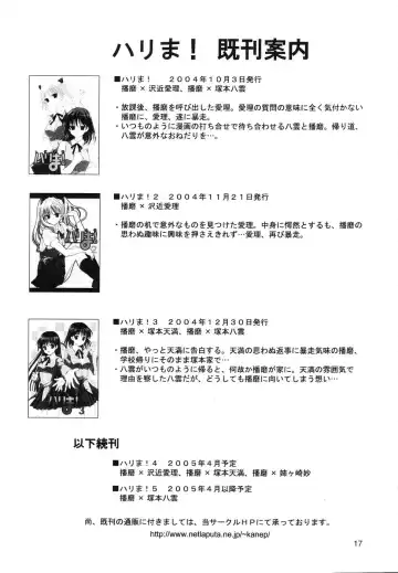 [Kanekiyo Miwa] Hige-seito Harima! 3.5 Fhentai - Page 16