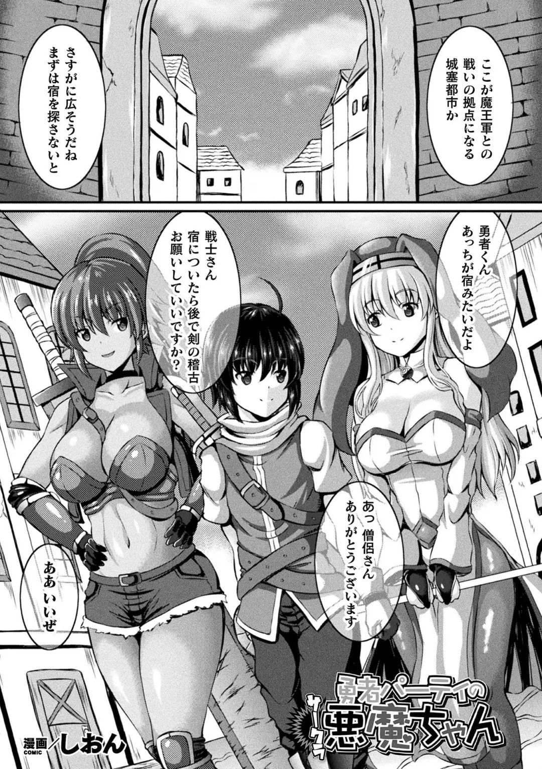 Bessatsu Comic Unreal Tasha Henshin Shite Narisumashi Yuuwaku Hen Vol. 1 Fhentai - Page 35